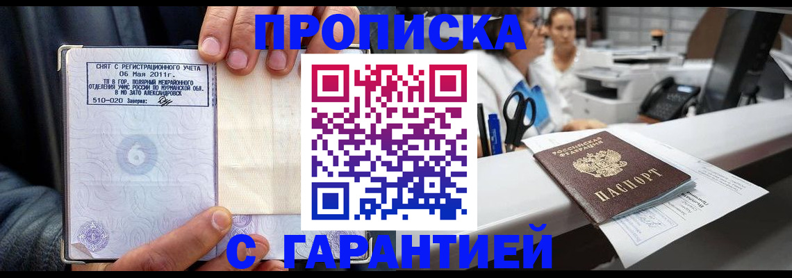 временная регистрация 2025 в Костроме