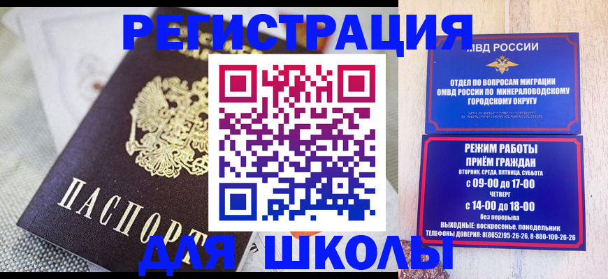 прописка 2025 в Костроме